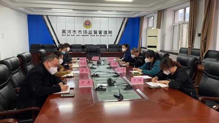 黑龍江省藥監(jiān)局第六督導(dǎo)組線(xiàn)上對(duì)黑河市藥品監(jiān)管工作進(jìn)行督導(dǎo)檢查