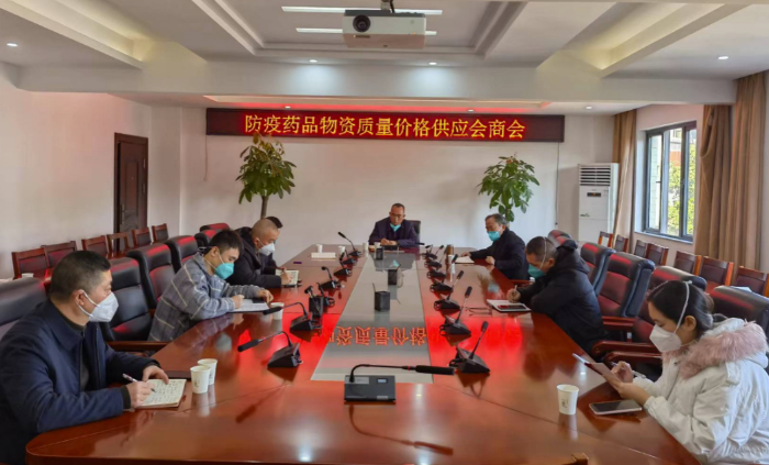 圖為防疫藥品物資質(zhì)量價格供應(yīng)會商會現(xiàn)場。
