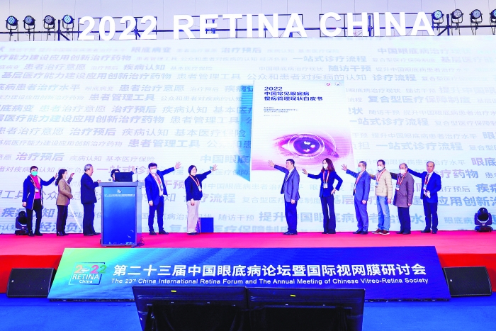 圖為《2022中國(guó)常見眼底病慢病管理現(xiàn)狀白皮書》發(fā)布現(xiàn)場(chǎng)。
