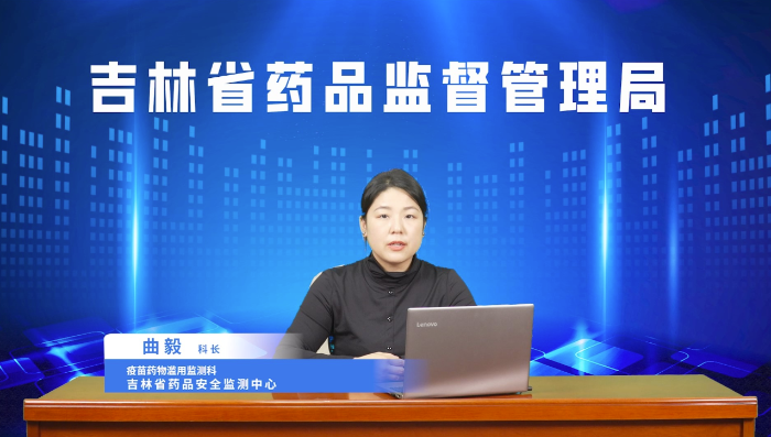 圖為吉林省藥監(jiān)局制作“杜絕藥物濫用 你我共同行動”講座視頻。