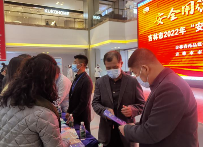 圖為吉林市2022年“安全用藥月”啟動儀式。