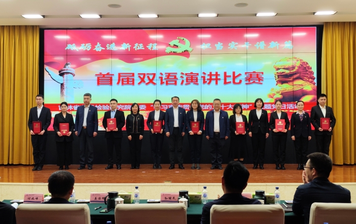 圖為吉林省藥檢院雙語演講比賽頒獎現(xiàn)場。（高翔攝）