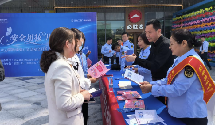 圖為該局工作人員向市民進(jìn)行化妝品科普知識(shí)宣傳。