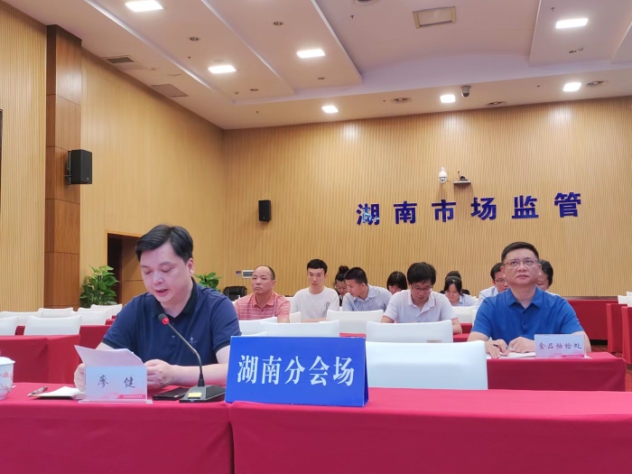 湖南食品安全“你點(diǎn)我檢、服務(wù)惠民生”活動(dòng)正式啟動(dòng)
