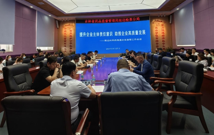 圖為會議現(xiàn)場。