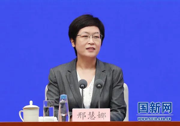 國務(wù)院新聞辦新聞局副局長、新聞發(fā)言人邢慧娜