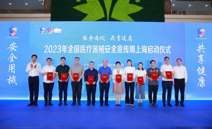 上海市徐匯區(qū)組建醫(yī)療器械安全員、信息員志愿者隊伍