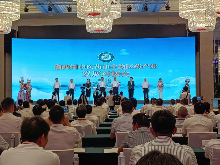 圖為湖南省藥監(jiān)局湘西州對(duì)接會(huì)現(xiàn)場(chǎng)。