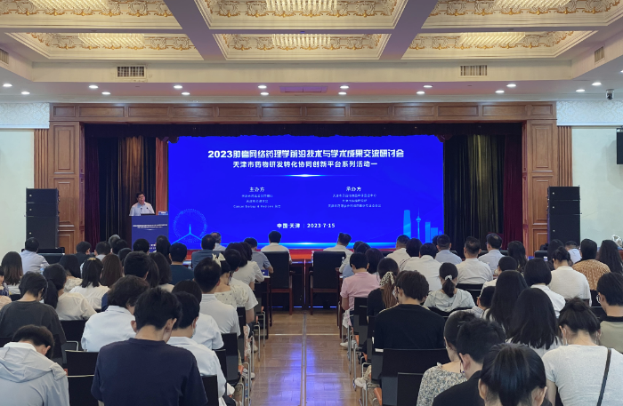 圖為交流研討會現(xiàn)場。