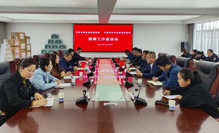 圖為援藏工作座談會(huì)。