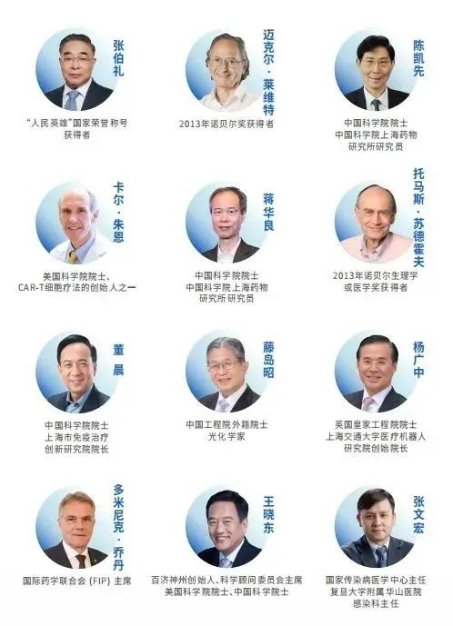 頂級科學家及國際組織代表