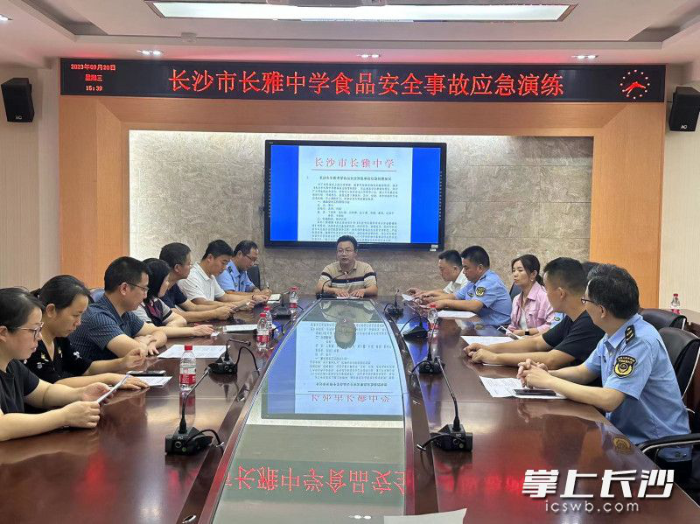 今日下午，長雅中學(xué)舉行了食品安全事故應(yīng)急演練，開福區(qū)市場(chǎng)監(jiān)督局、區(qū)疾控中心、區(qū)教育局、街道社區(qū)等部門一起聯(lián)動(dòng)參與演練。長沙晚報(bào)全媒體記者　舒文　攝