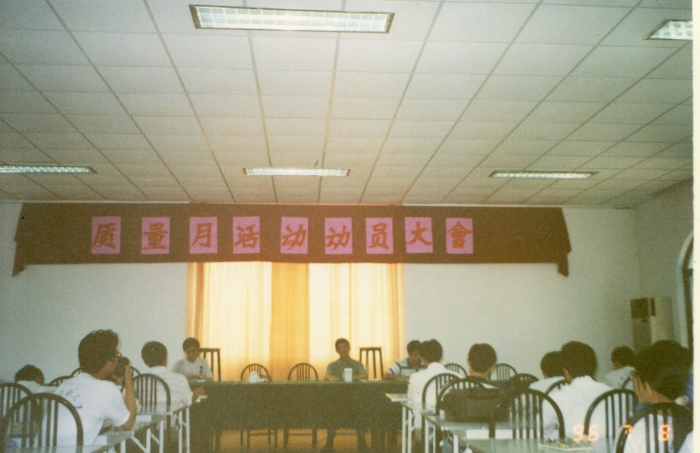 揚子江藥業(yè)集團連續(xù)第50次開展質(zhì)量月活動