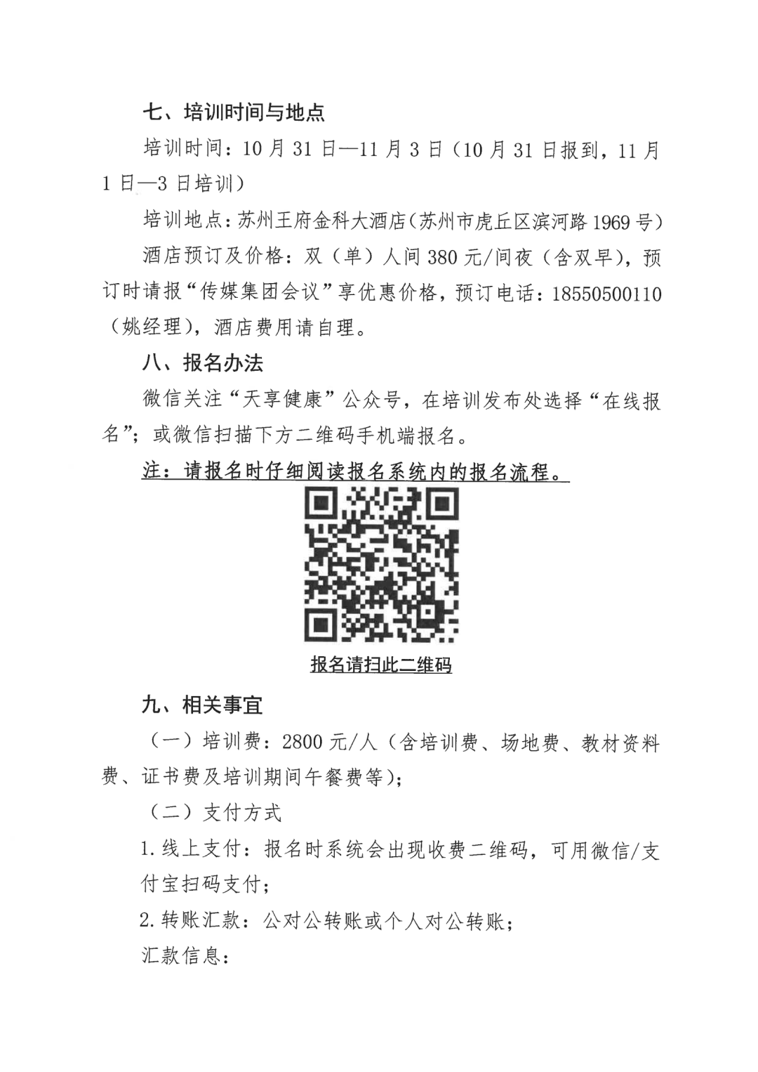 醫(yī)療器械生產質量管理能力提升培訓班