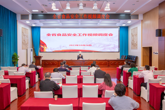 湖南召開(kāi)視頻會(huì)議調(diào)度食品安全工作
