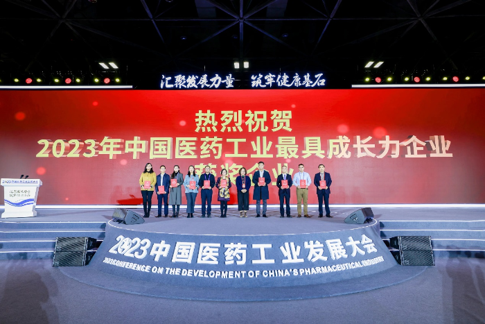 圖為龍鳳堂等企業(yè)榮獲“2023年中國醫(yī)藥工業(yè)最具成長力企業(yè)”稱號。