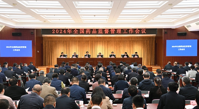 全國(guó)藥品監(jiān)督管理工作會(huì)議在京召開(kāi)