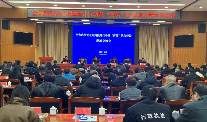 圖為會議現(xiàn)場。