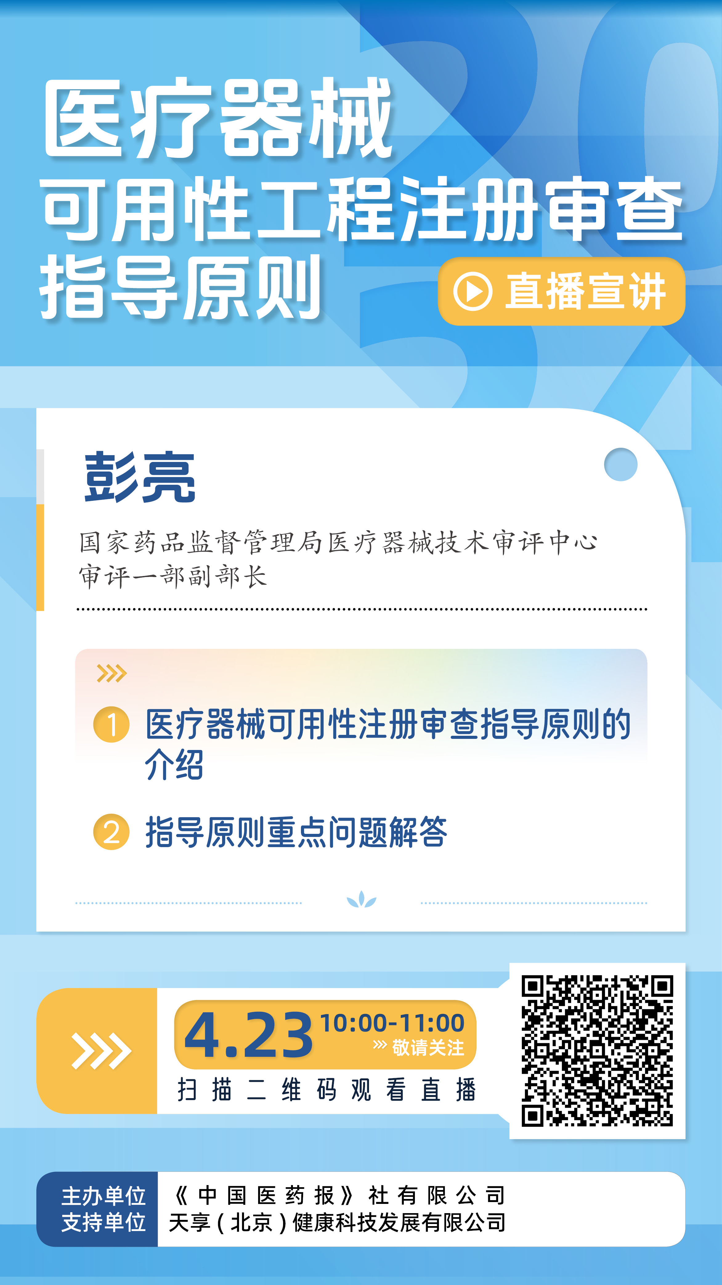 微信圖片_20240417133919