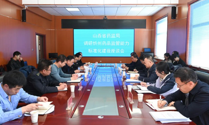 山西省藥監(jiān)局贠亞明局長在忻州調研市縣藥品監(jiān)管能力標準化建設工作