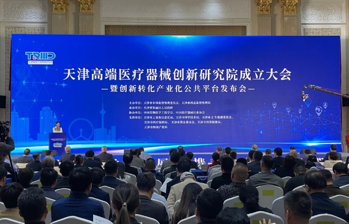 圖為會議現(xiàn)場。