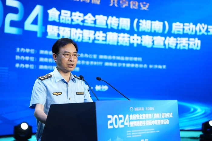 圖為在2024年食品安全宣傳周啟動儀式上，湖南省食安辦主任、省市場監(jiān)管局局長錢俊君講話。（龔子杰攝）