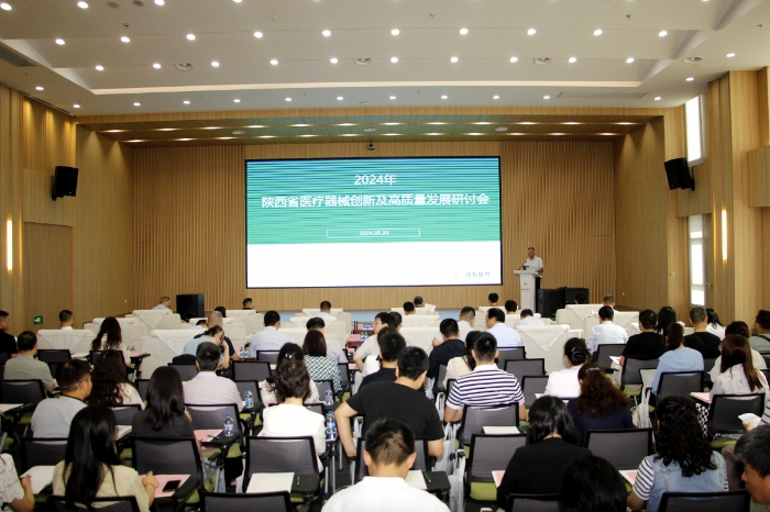 圖為陜西省醫(yī)療器械創(chuàng)新及高質(zhì)量發(fā)展研討會現(xiàn)場。