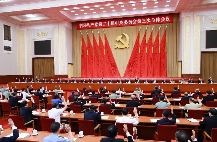 中國共產(chǎn)黨第二十屆中央委員會第三次全體會議，于2024年7月15日至18日在北京舉行。中央政治局主持會議。新華社記者 王曄 攝