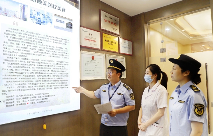 圖為8月6日，該局執(zhí)法人員在一家醫(yī)療美容機(jī)構(gòu)檢查廣告。