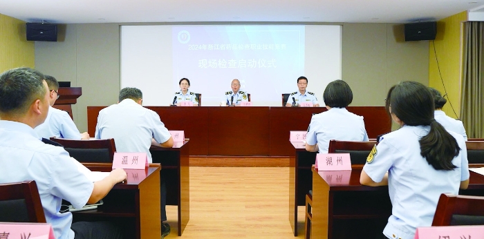 圖為2024年浙江省藥品檢查職業(yè)技能競賽現(xiàn)場檢查啟動儀式現(xiàn)場。