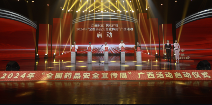 圖為2024年“全國藥品安全宣傳周”廣西活動(dòng)啟動(dòng)儀式現(xiàn)場。