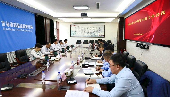 圖為吉林省藥監(jiān)局召開安全生產(chǎn)領(lǐng)導(dǎo)小組工作會議。（葉陽歡攝）