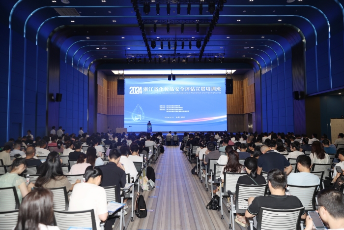 2024年8月10日，由浙江省藥監(jiān)局指導(dǎo)、浙江省食品藥品檢驗研究院主辦的2024浙江省化妝品安全評估宣貫培訓(xùn)班在湖州美妝小鎮(zhèn)舉辦。 何偉衛(wèi) 攝