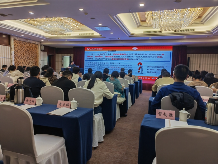 2024年11月下旬，山東省藥監(jiān)局組織舉辦全省化妝品監(jiān)管法規(guī)政策培訓(xùn)班，圍繞《化妝品檢查管理辦法》等面向市縣監(jiān)管人員進行法規(guī)宣貫。 山東省藥監(jiān)局供圖