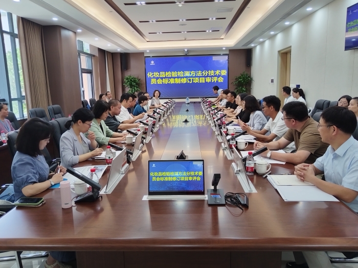 2024年7月17日，國家藥監(jiān)局化妝品標準化技術(shù)委員會檢驗檢測方法分技術(shù)委員會標準制修訂項目審評會議在廣東省藥品檢驗所召開。 廣東省藥品檢驗所供圖