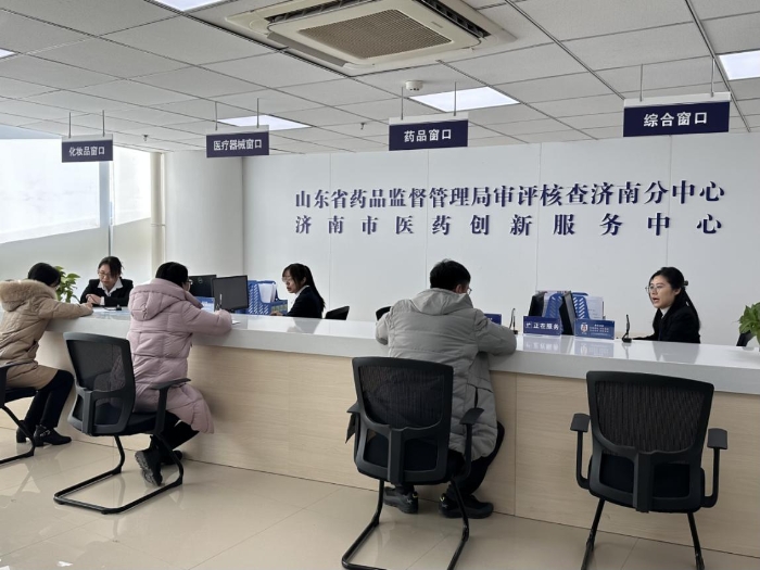 圖為山東省藥品監(jiān)督管理局審評(píng)核查濟(jì)南分中心服務(wù)窗口。