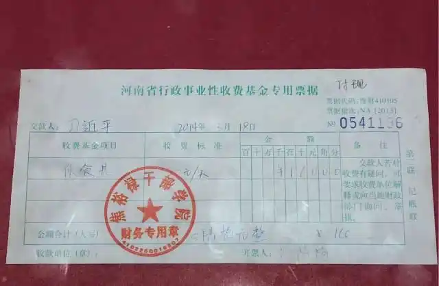 2014年3月，習(xí)近平總書記來到河南省蘭考縣調(diào)研時，在焦裕祿干部學(xué)院交了160元伙食費(fèi)。