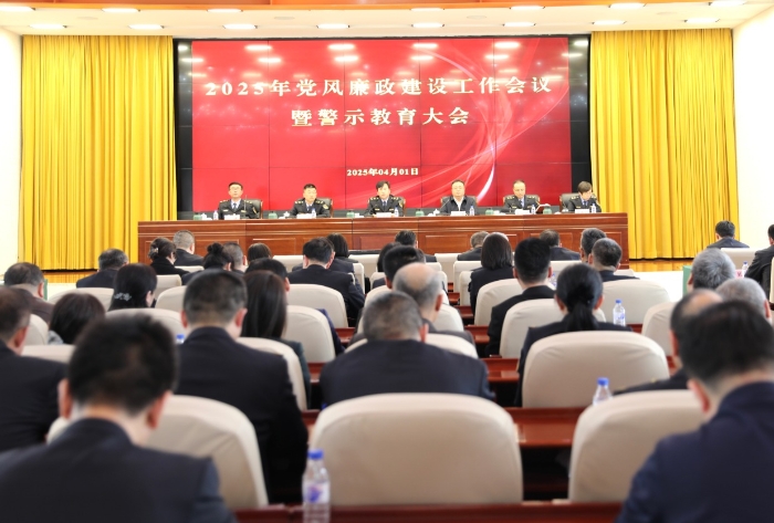 圖為吉林省藥監(jiān)局召開2025年黨風(fēng)廉政建設(shè)工作暨警示教育會議。（葉陽歡攝）