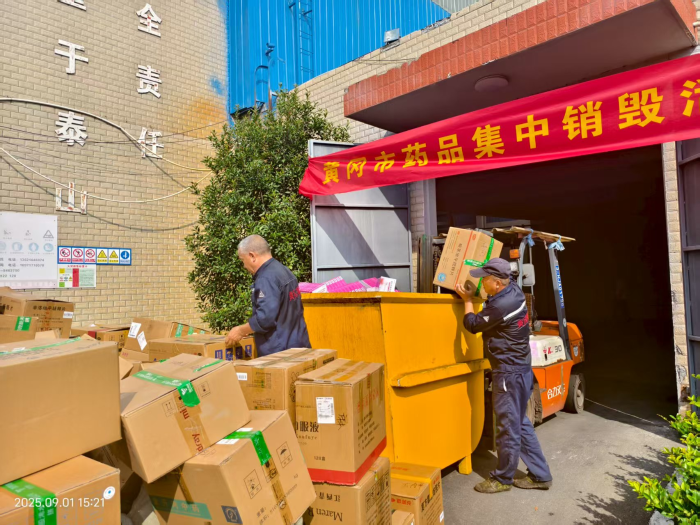 銷(xiāo)毀圖片2
